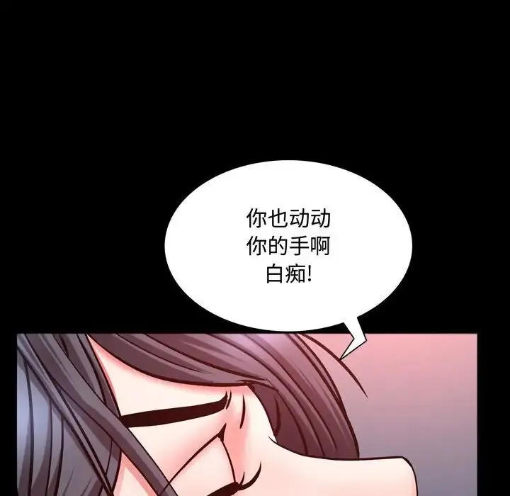一次成瘾 第59話 第34页