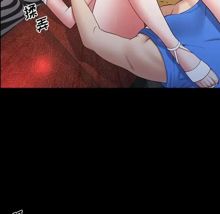 一次成瘾 第59話 第41页
