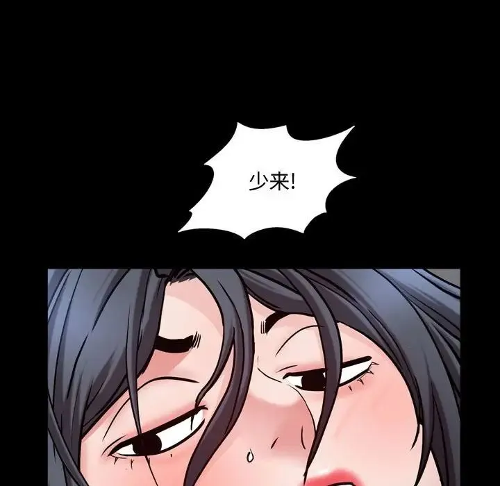 一次成瘾 第59話 第97页