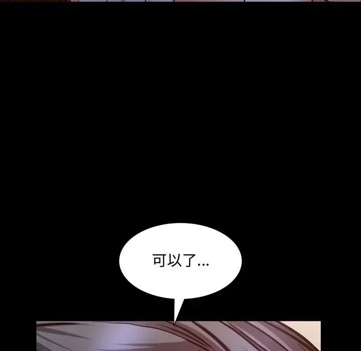 一次成瘾 第59話 第52页