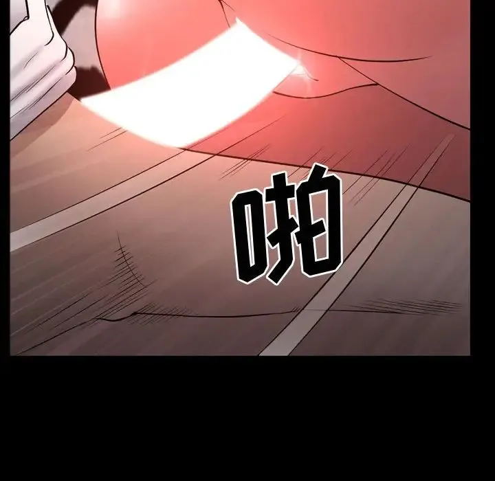 一次成瘾 第59話 第113页