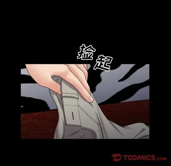 一次成瘾 第59話 第93页
