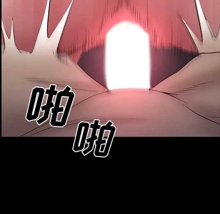 一次成瘾 第59話 第85页