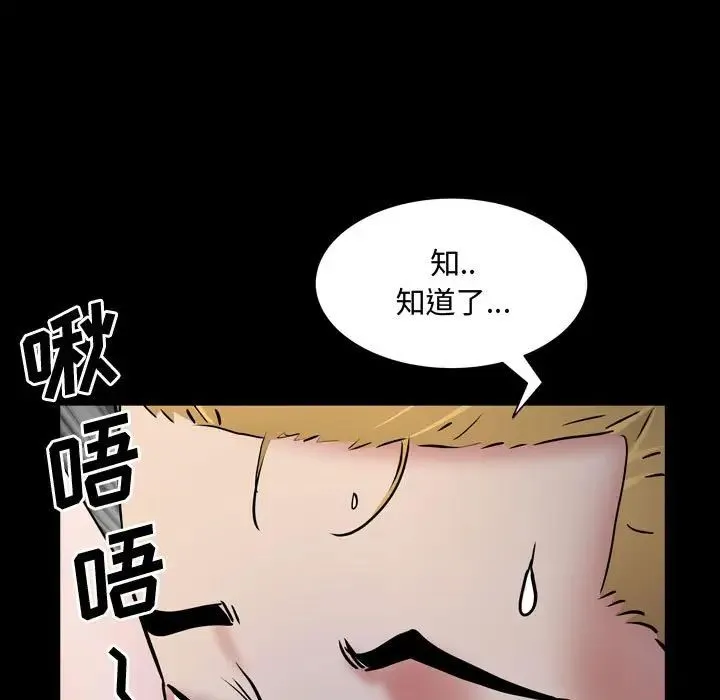 一次成瘾 第59話 第28页