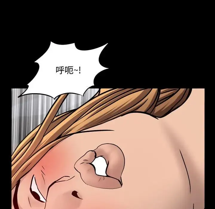 一次成瘾 第59話 第82页