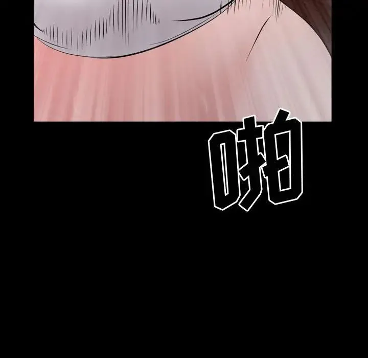 一次成瘾 第59話 第122页