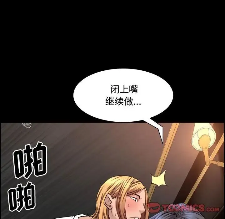 一次成瘾 第59話 第123页