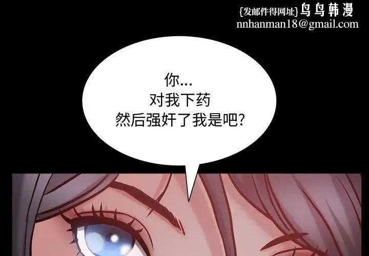 一次成瘾 第59話 第1页