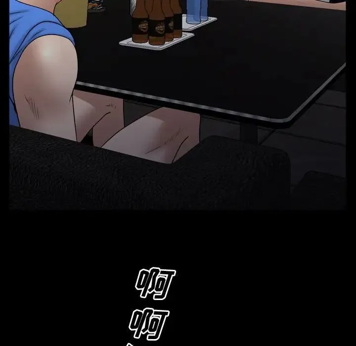 一次成瘾 第59話 第89页