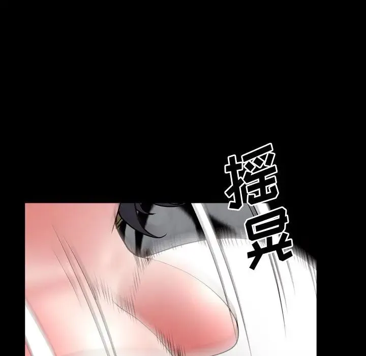 一次成瘾 第59話 第116页