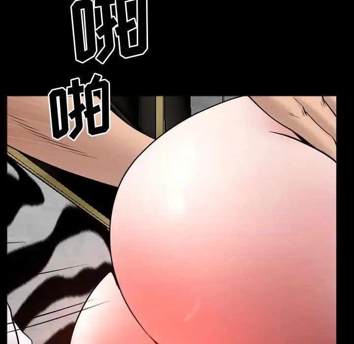 一次成瘾 第59話 第112页