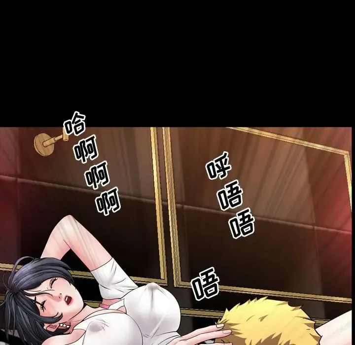 一次成瘾 第59話 第17页