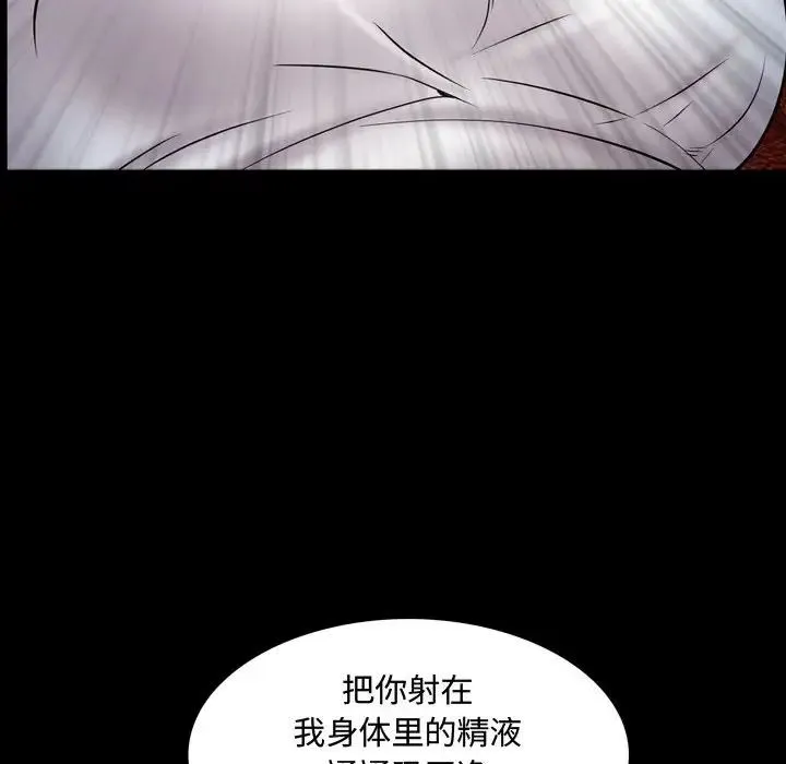 一次成瘾 第59話 第22页