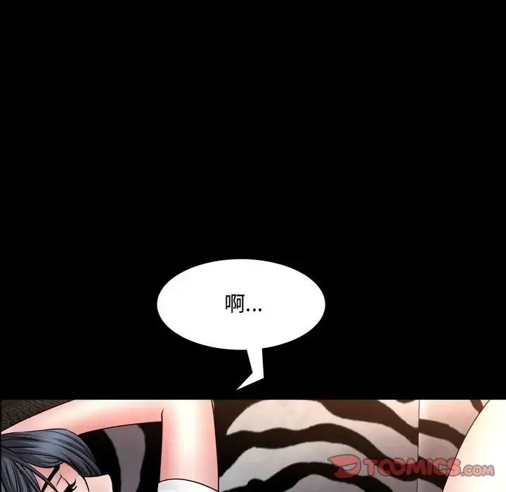 一次成瘾 第59話 第15页