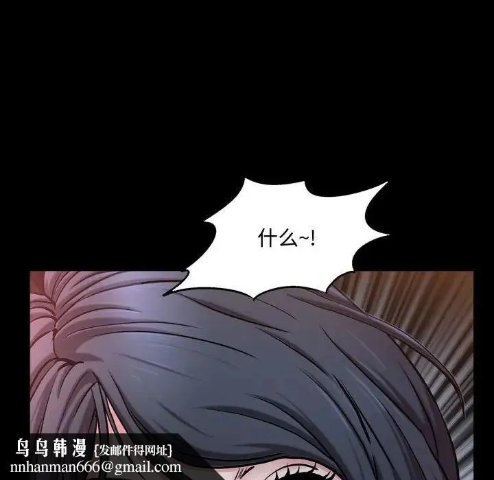 一次成瘾 第59話 第67页