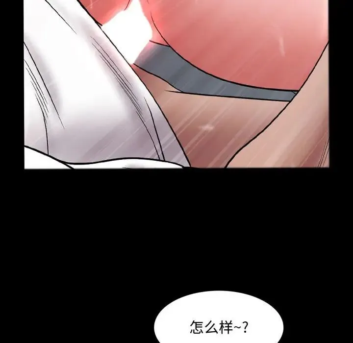 一次成瘾 第59話 第119页