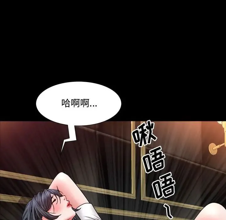 一次成瘾 第59話 第32页