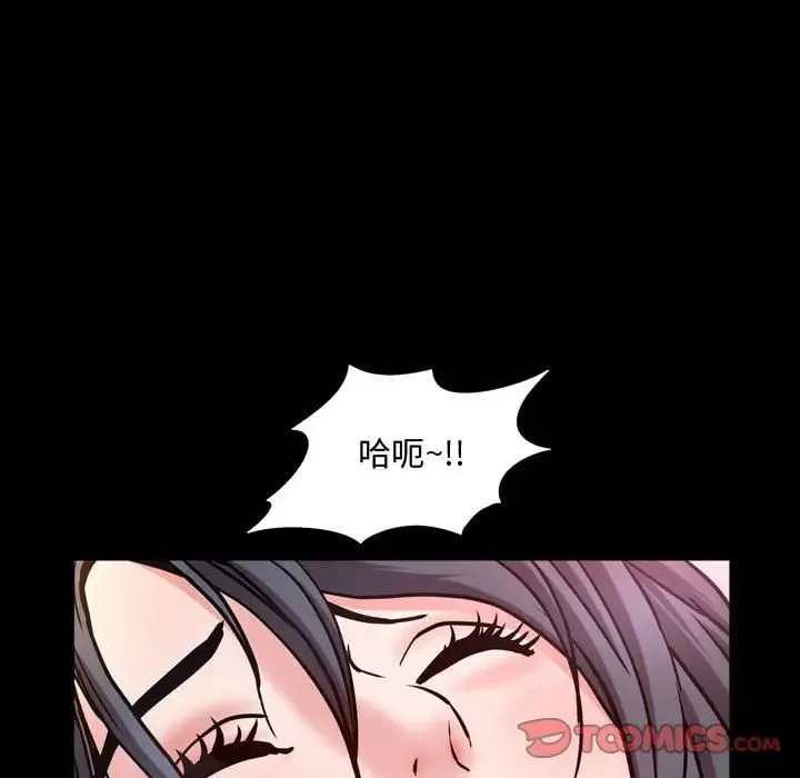 一次成瘾 第59話 第30页