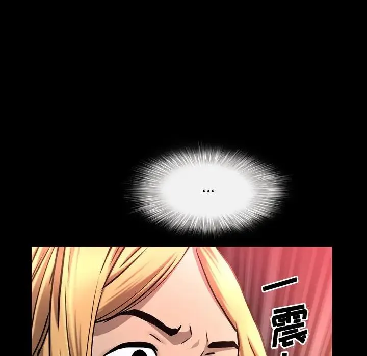 一次成瘾 第59話 第125页