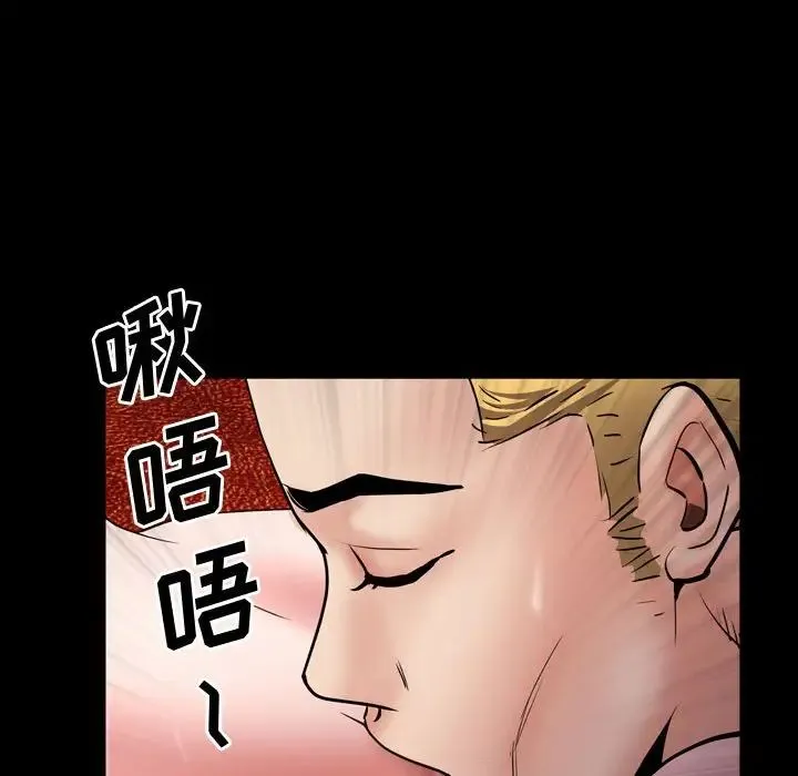 一次成瘾 第59話 第19页