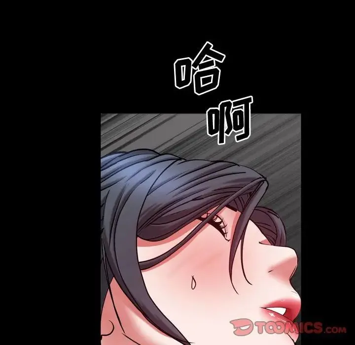 一次成瘾 第59話 第114页