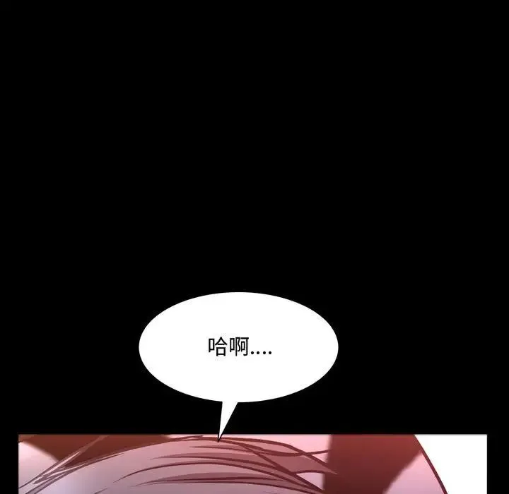一次成瘾 第59話 第13页