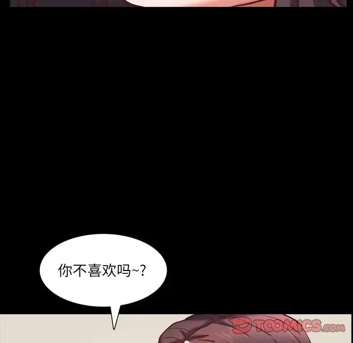 一次成瘾 第33話 第128页