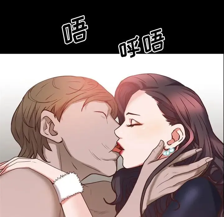 一次成瘾 第33話 第118页