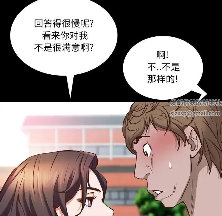 一次成瘾 第33話 第30页