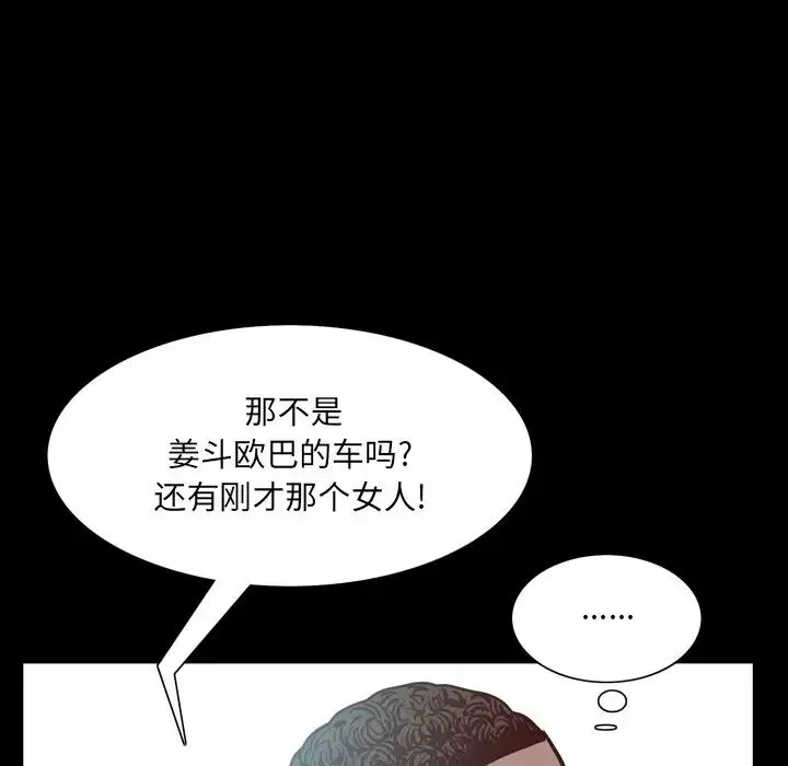 一次成瘾 第33話 第105页