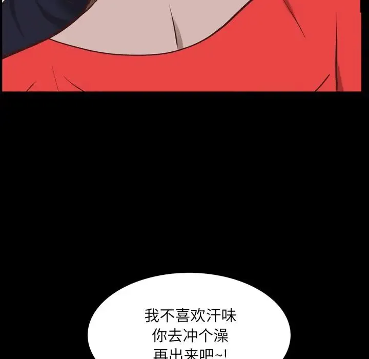 一次成瘾 第33話 第35页