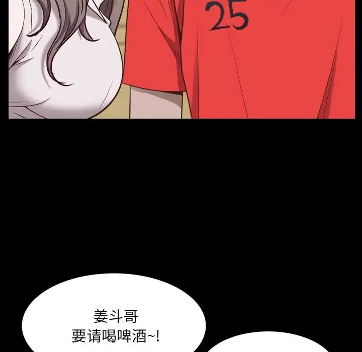 一次成瘾 第33話 第78页