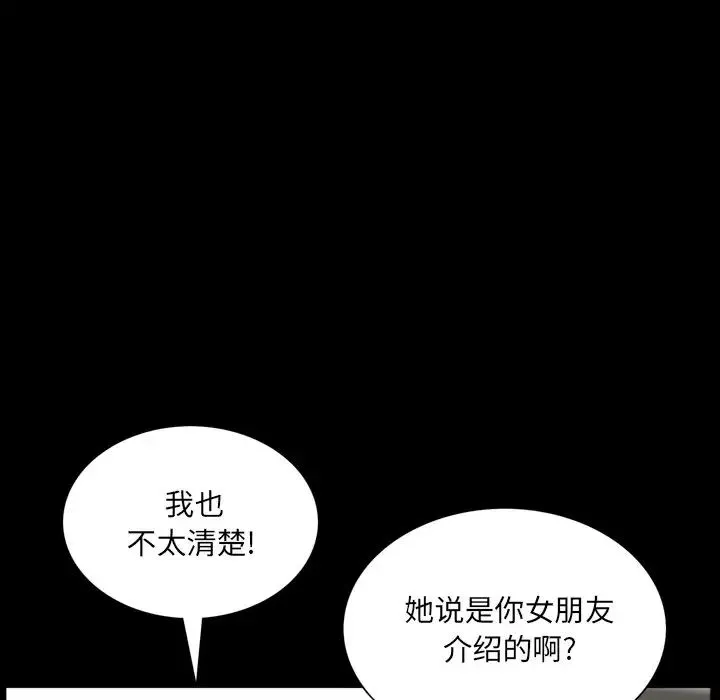 一次成瘾 第33話 第49页