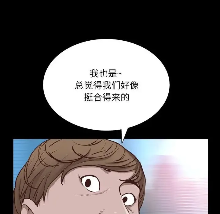 一次成瘾 第33話 第112页