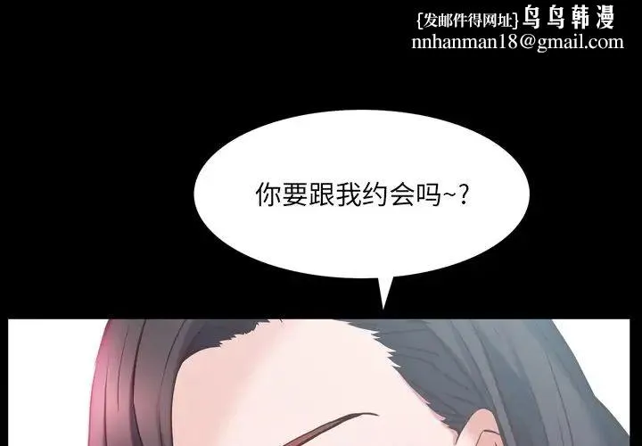 一次成瘾 第33話 第1页