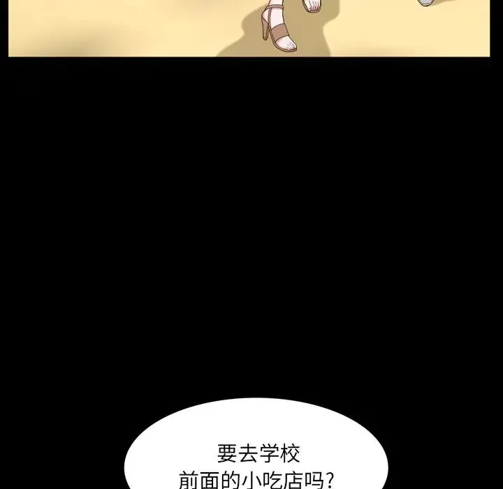 一次成瘾 第33話 第67页