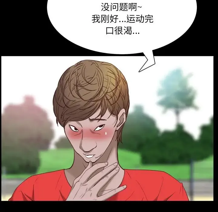 一次成瘾 第33話 第32页