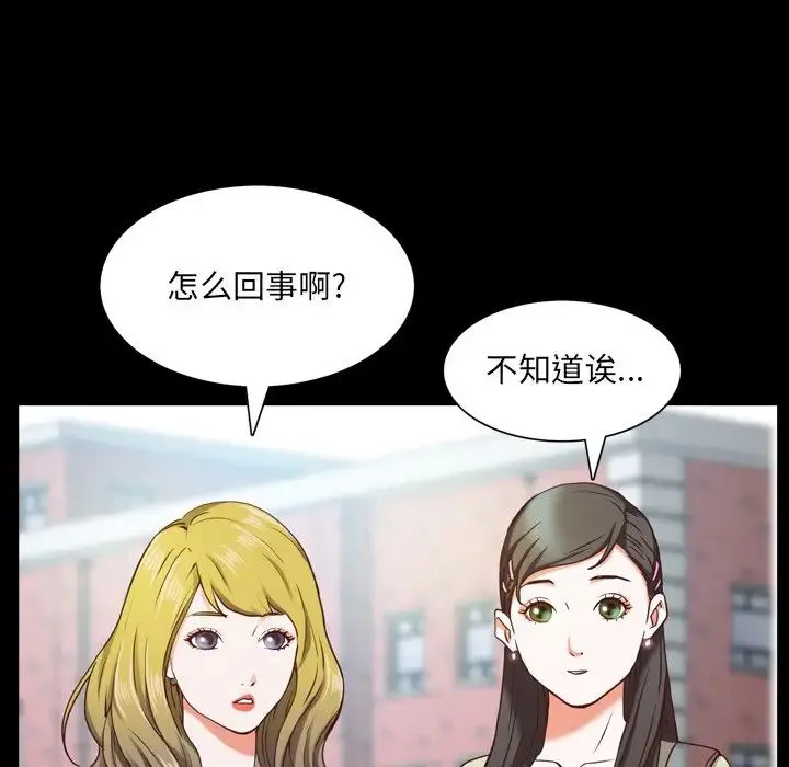 一次成瘾 第33話 第26页