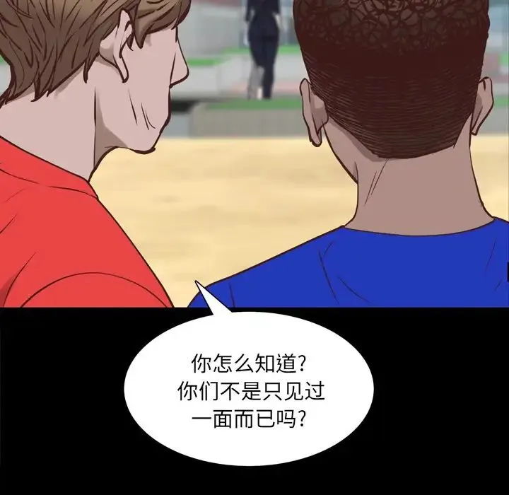 一次成瘾 第33話 第55页
