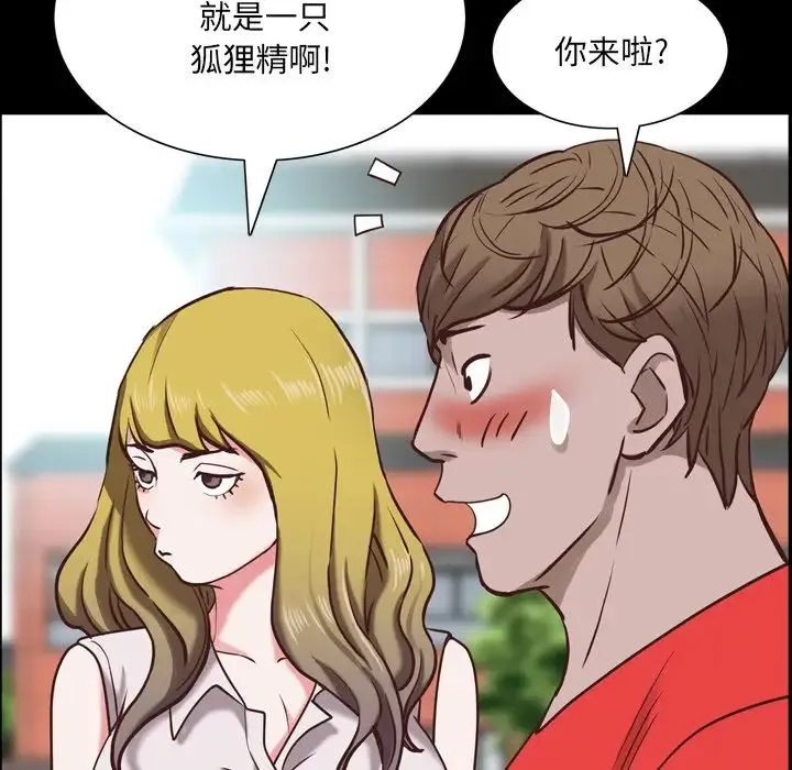 一次成瘾 第33話 第60页