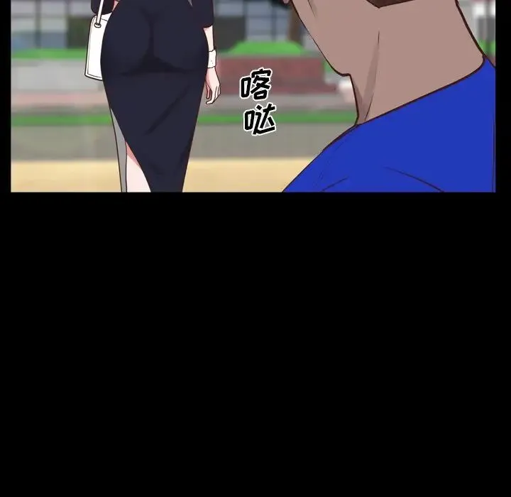 一次成瘾 第33話 第47页