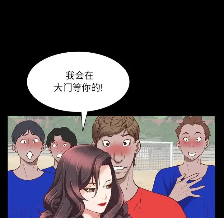 一次成瘾 第33話 第37页