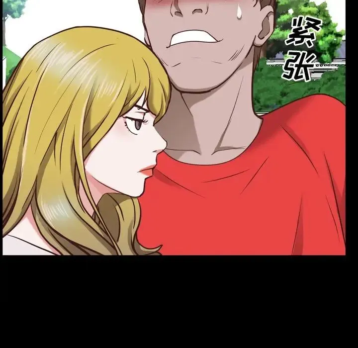 一次成瘾 第33話 第64页