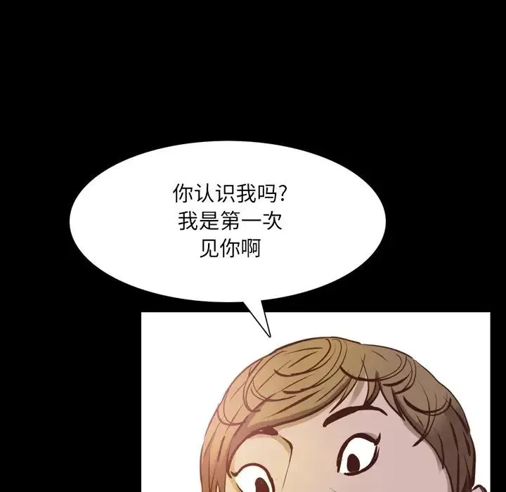 一次成瘾 第33話 第11页