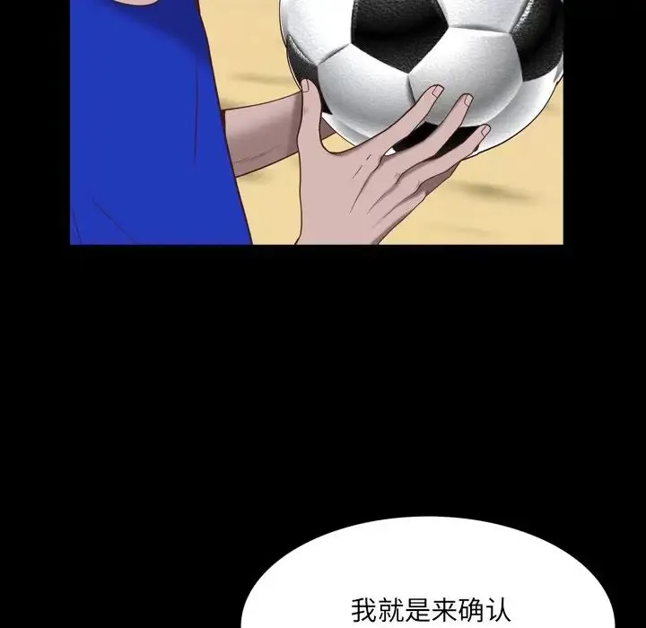 一次成瘾 第33話 第20页