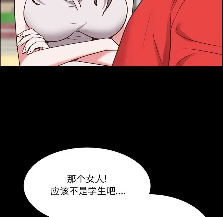一次成瘾 第33話 第61页