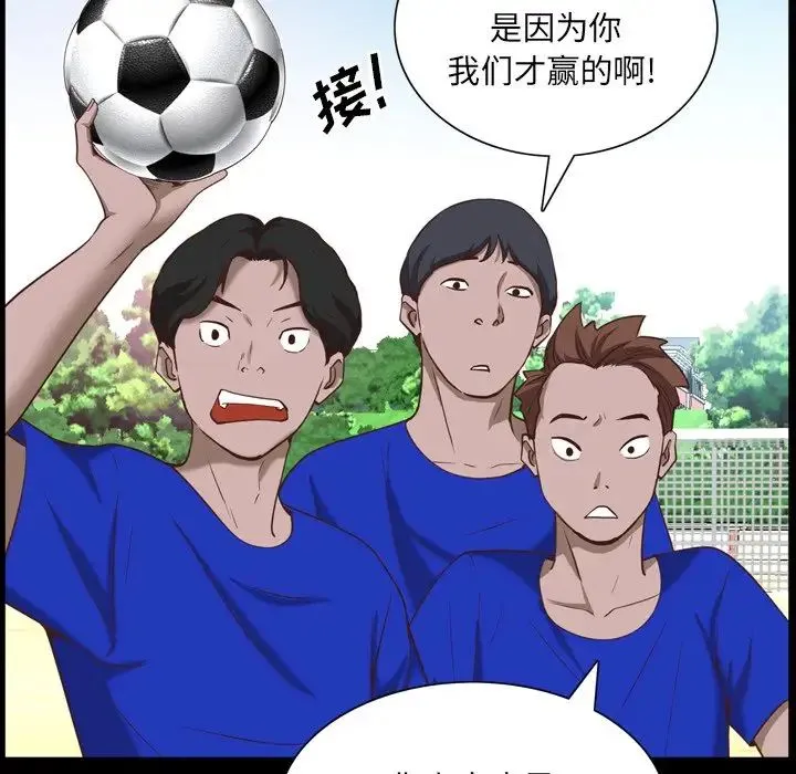 一次成瘾 第33話 第73页