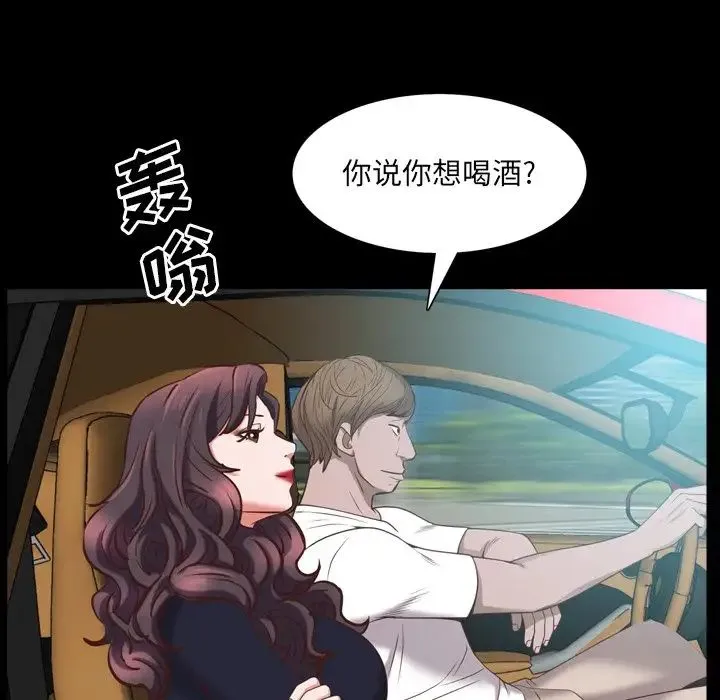 一次成瘾 第33話 第109页
