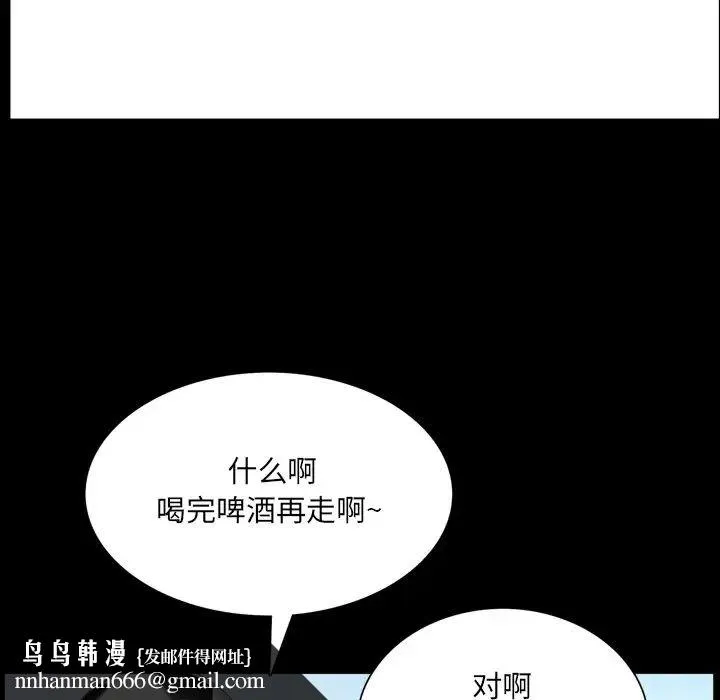 一次成瘾 第33話 第72页
