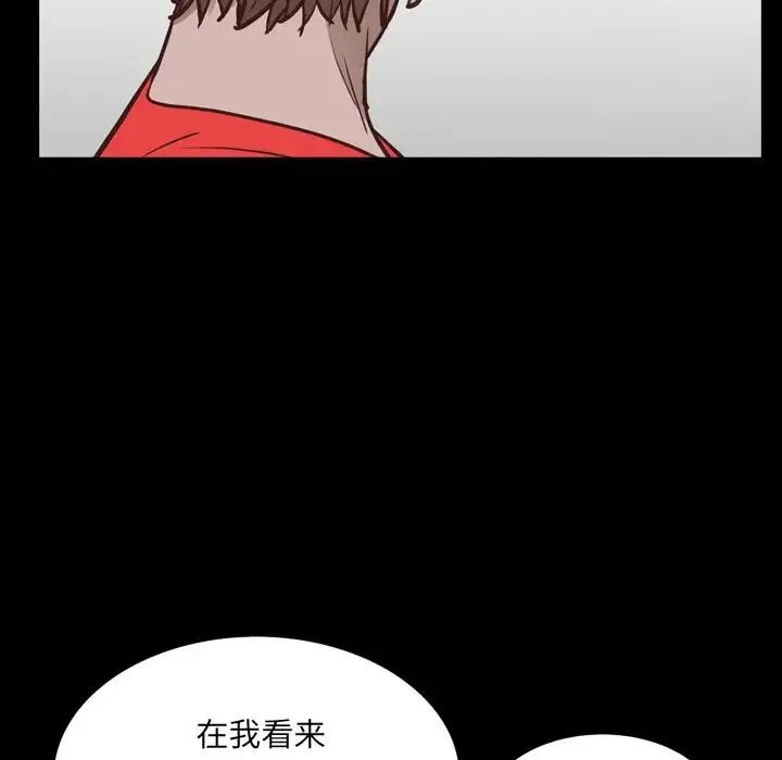 一次成瘾 第33話 第59页